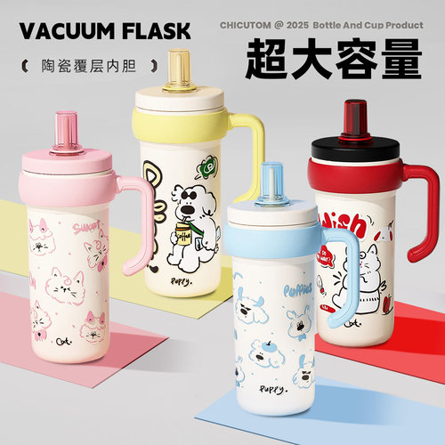 萌趣卡通316冰霸杯大容量保温杯