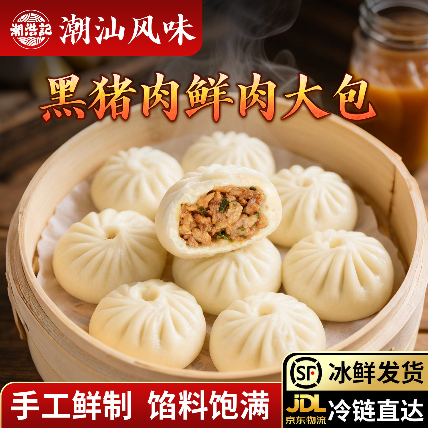 潮浩记包子手工猪肉包早餐半成品加热即食鲜肉大包广式馒头豆沙包 - 实物图