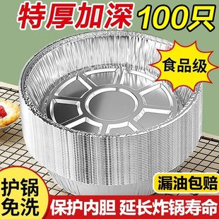 空气炸锅锡纸碗烘焙烧烤空气炸锅用锡纸盘加厚食品级锡纸盘锡纸盒