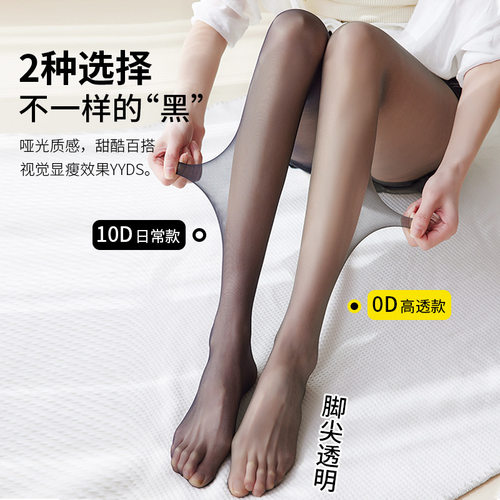 超薄0d任意剪t裆超透黑色丝袜