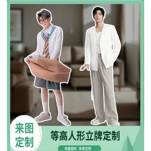 明星等身人形立牌定制动漫卡通二次元人像立牌等身等高kt板三折叠