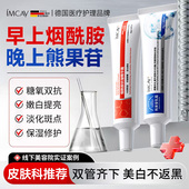 烟酰胺凝胶熊果苷乳膏去黄提亮美白补水保湿 淡斑抗皱面霜官方正品