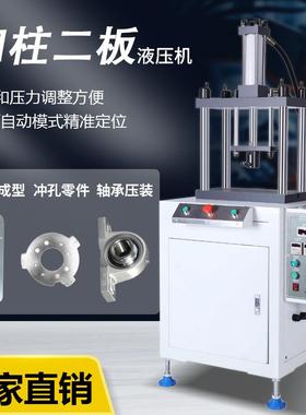 半自动及手动两模式TY301-5T小型液压机 支持制作 液压设备