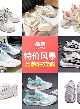 森马男鞋女鞋秋冬老爹鞋跑步鞋增高运动休闲棉鞋板鞋MQ242M118