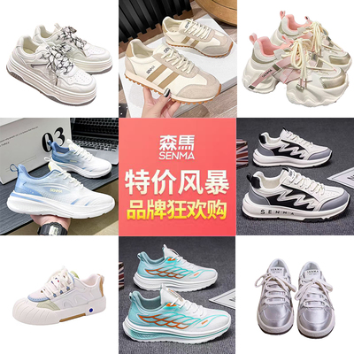 SENMA/森马森马男鞋女鞋秋冬老爹鞋跑步鞋增高运动休闲棉鞋板鞋男