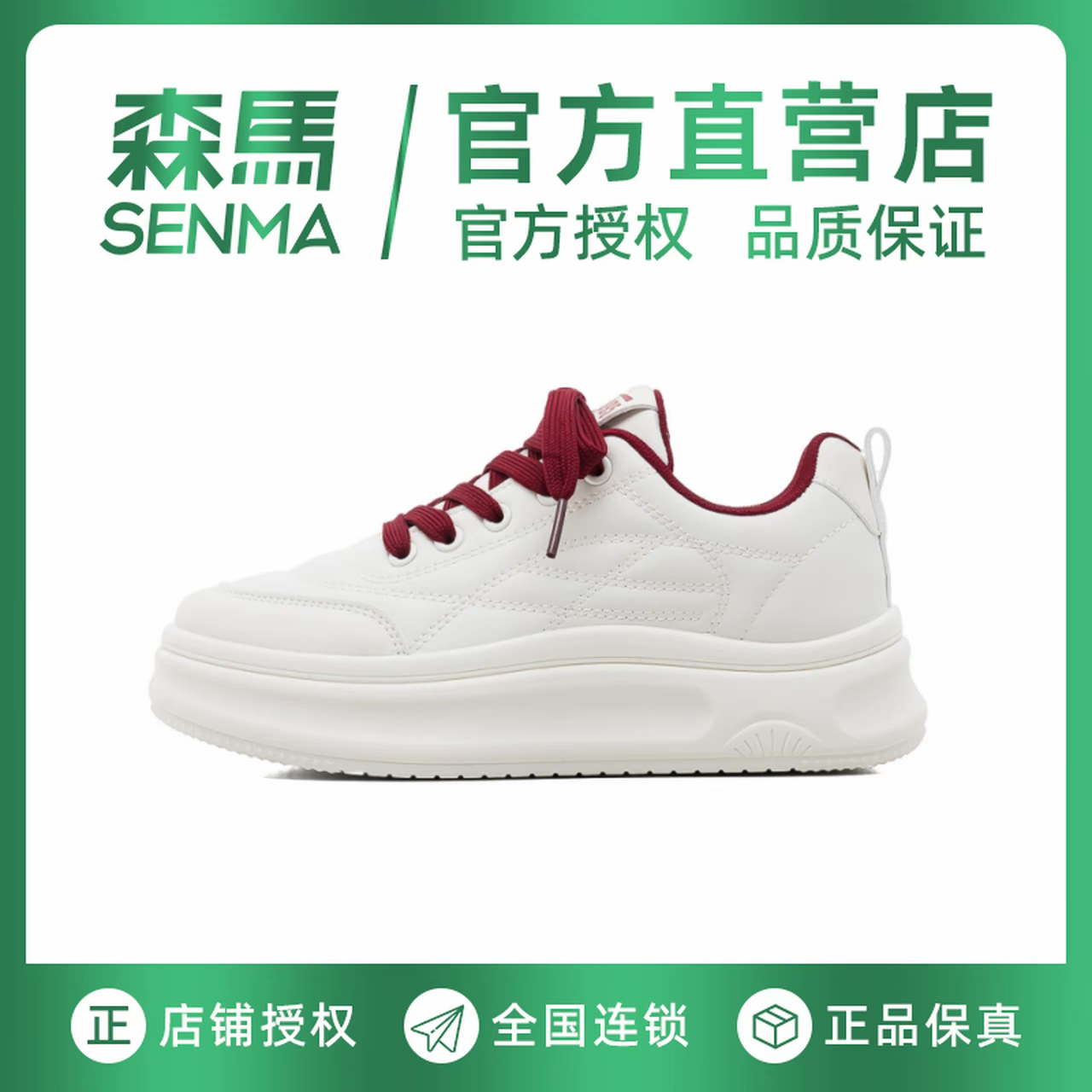 SENMA/森马2026春季新款厚底小白鞋防滑耐磨运动鞋爆款休闲板鞋女