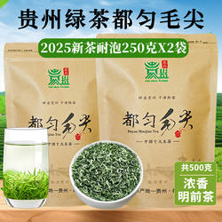 2025新茶正宗贵州都匀毛尖茶叶特级高山云雾绿茶浓香型袋散装500g