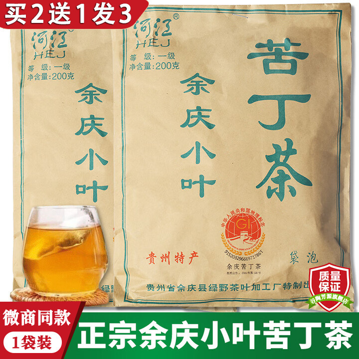 正宗苦丁茶特级正品余庆小叶袋泡茶包贵州特产何江官方正品茶叶,茶,代用/花草茶,淘宝优惠券,粉丝福利购,淘宝优惠卷