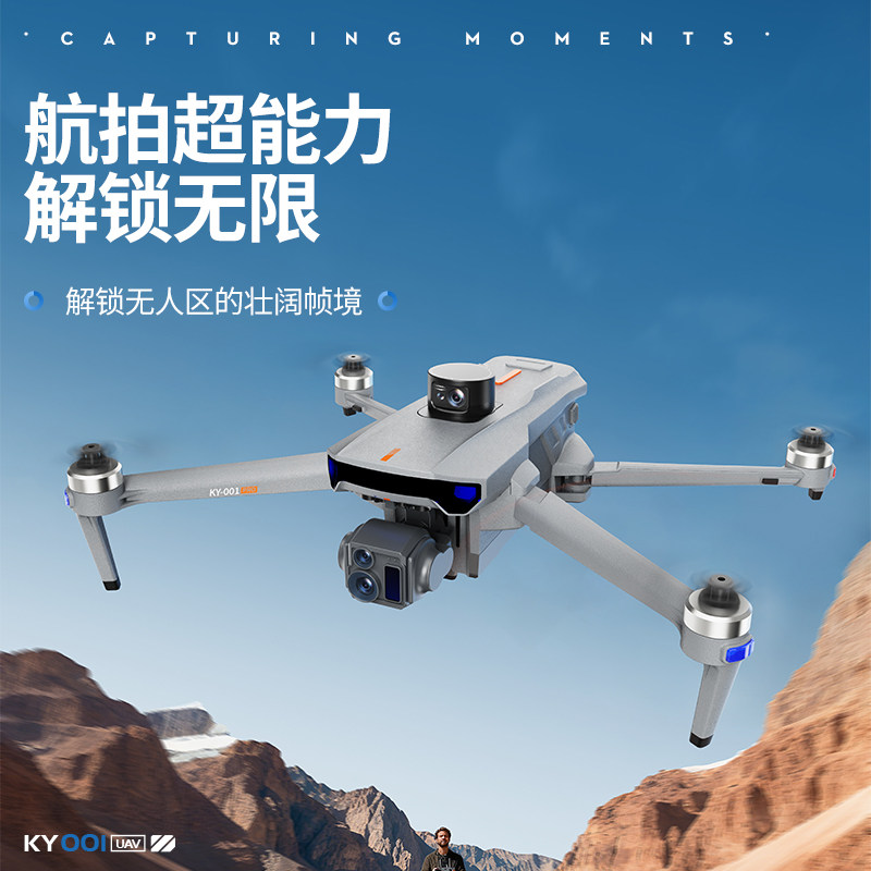 专业触屏液晶遥控器8K高清航拍避障无人机无刷30公里续航GPS返航无人机8K高清专业航拍遥控飞机高端