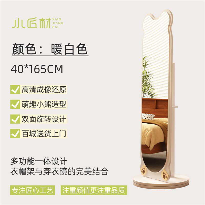 小熊全身镜可旋转穿衣镜家用女生卧室试衣镜落地镜衣挂架一体镜子