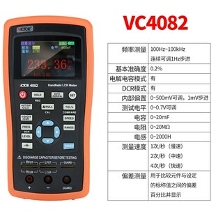 高精度电感电容电阻测量仪LCR电桥测试仪 胜利手持数字电桥VC4080