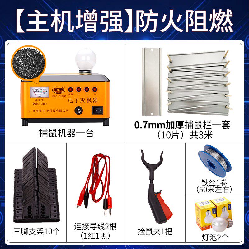 老鼠电网神器全自动红外线感应超强抓扑捕老鼠神器家用高压大功率