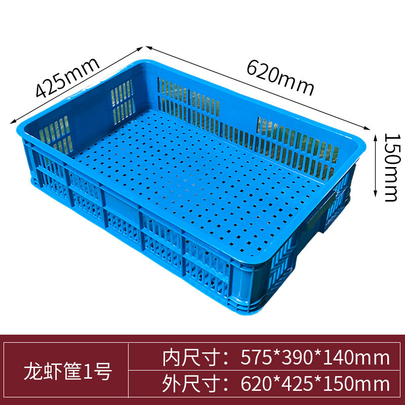 塑料龙虾筐虾苗筐塑料框筐箩牛蛙甲鱼筐蔬菜水果周转筐周转箱厂家