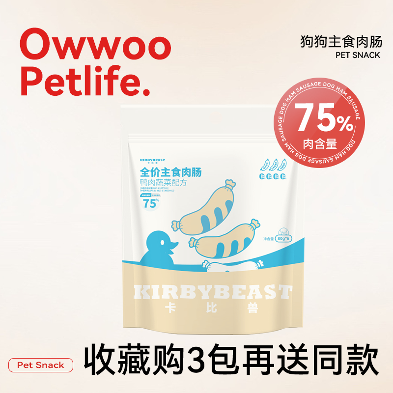80g一支！满口纯肉果蔬营养