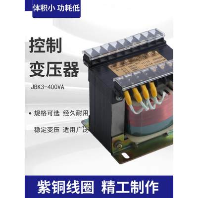 JBK3-160VA机床控制变压器380V变220V110V36V24V12V/JBK5单相隔离