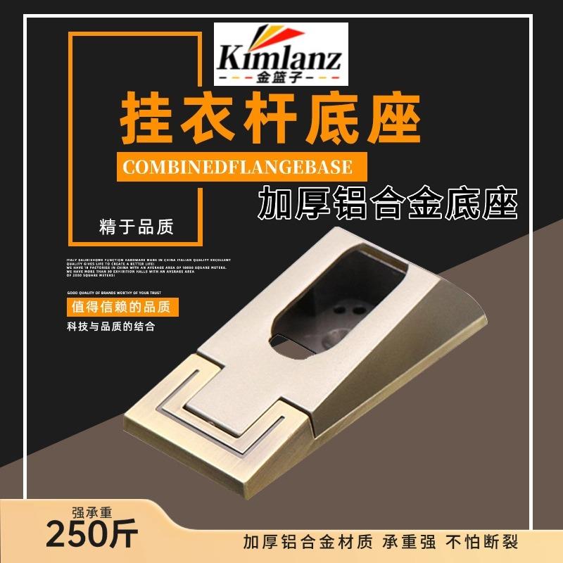 索菲款铝合金衣托衣柜挂衣杆五金配件法兰座铝合金管座衣通托