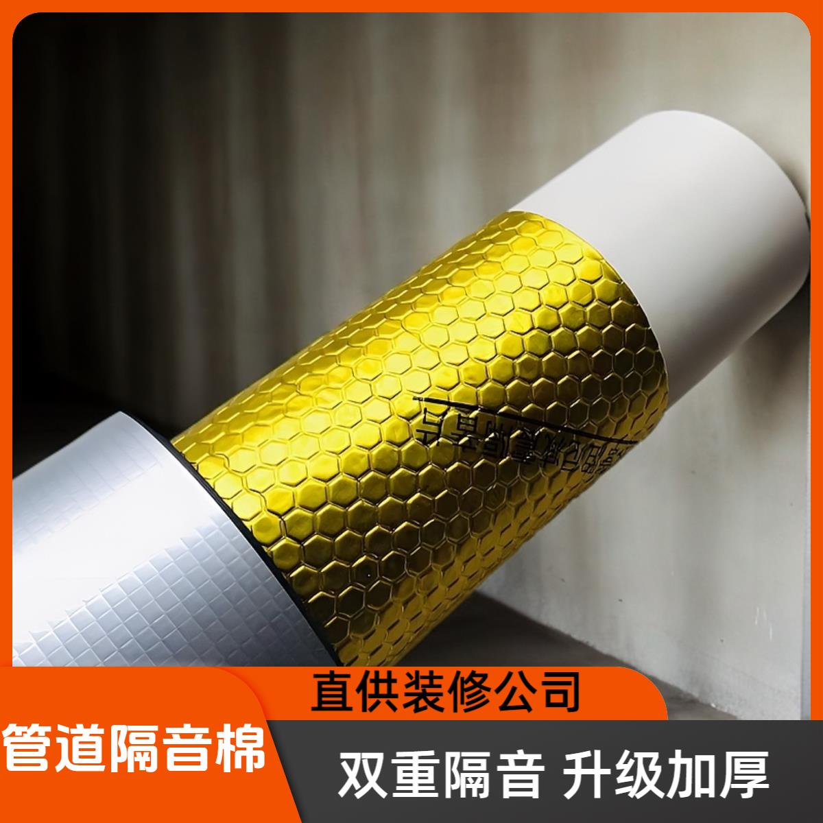隔音棉下水管道自粘化妆室110PVC排水管静音王包管子75阻尼片新品