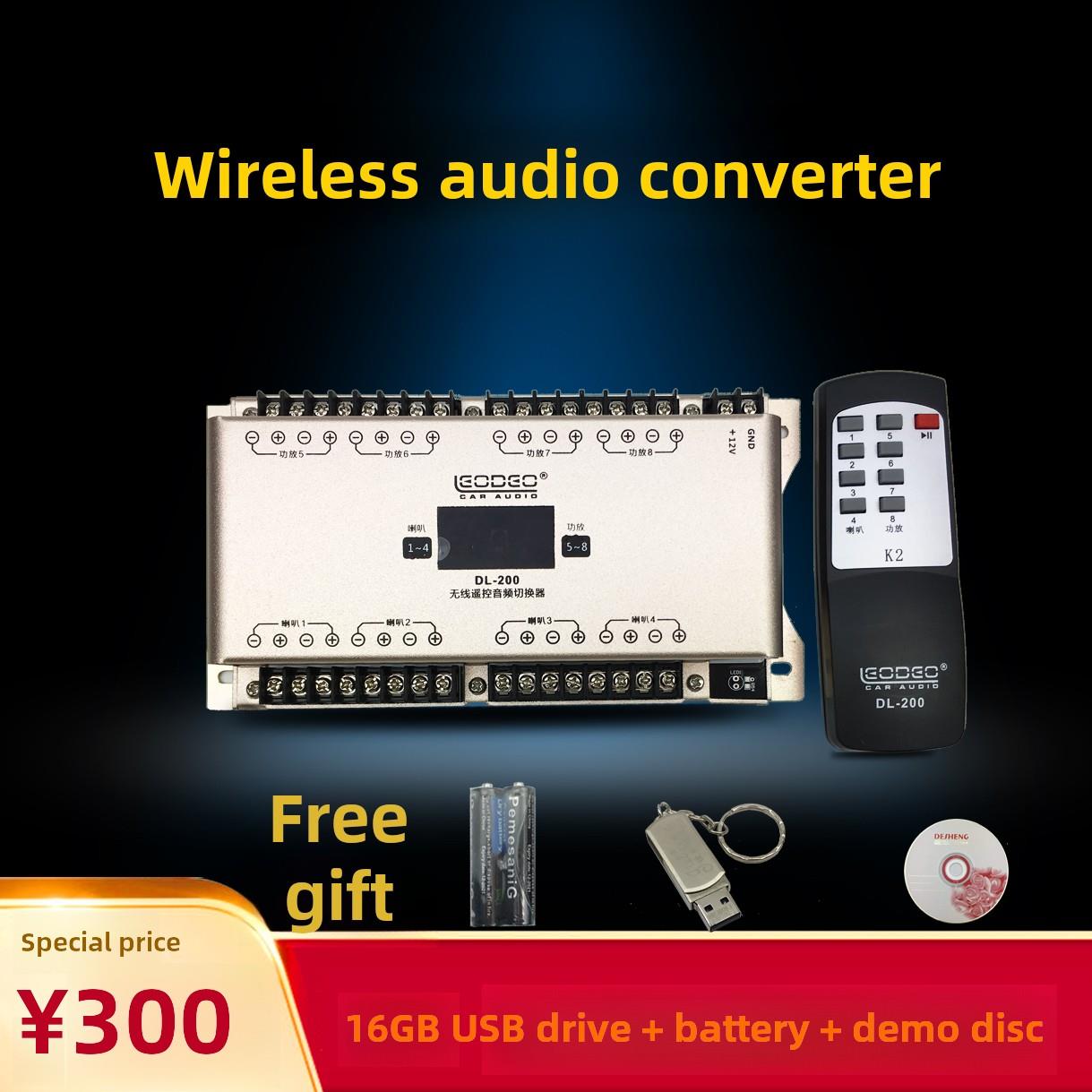 2021新雷路Dl555S无线音频转换器放大器扬声器T8遥控音频任意切换