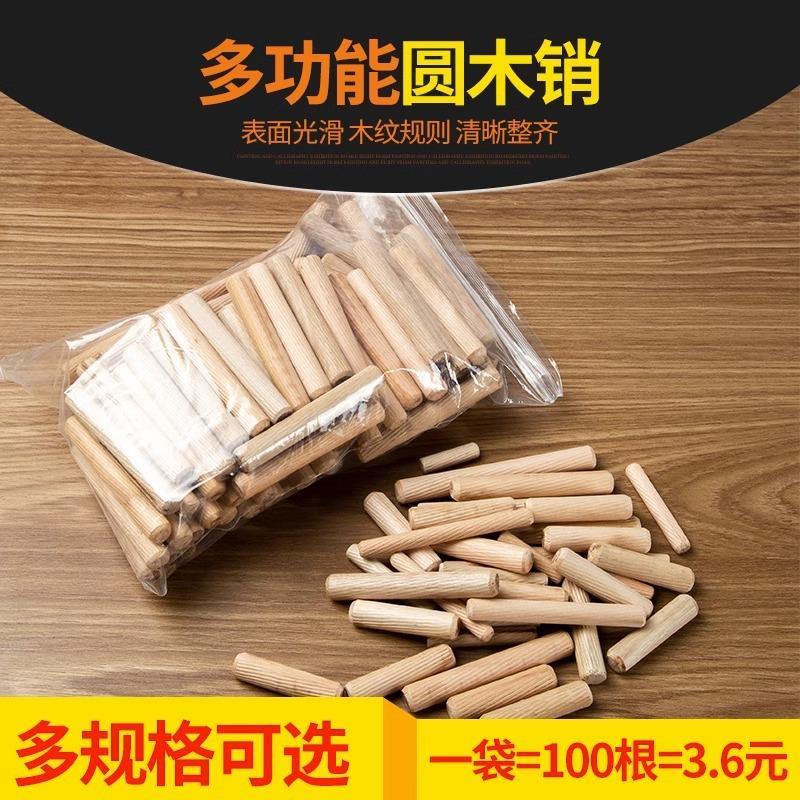 圆木榫木栓木针木塞斜纹木销木钉子木楔子木肖连接件三合一膨胀管