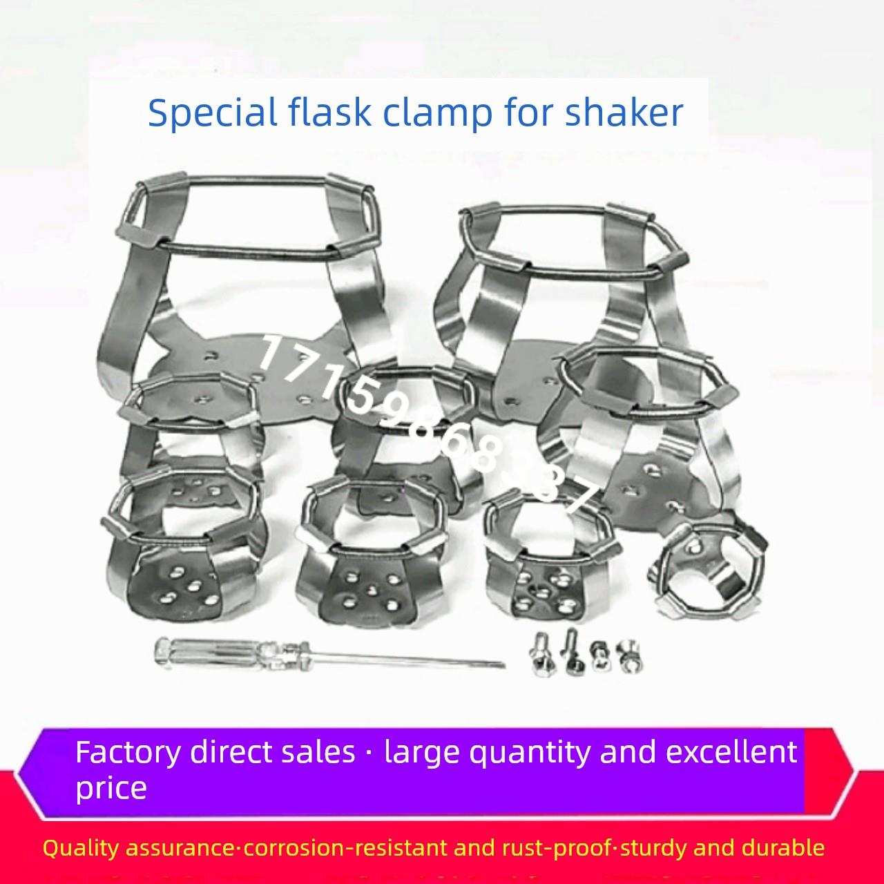 304不锈钢固定三角烧瓶夹具500ml振荡器夹具250ml摇床夹具带弹簧