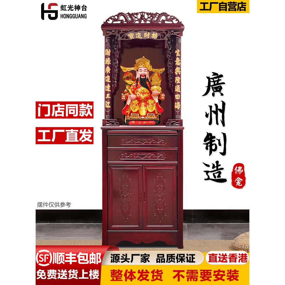 佛龛神台柜供桌佛柜家用神龛财神供位祖先供奉台立柜观音坐台神柜