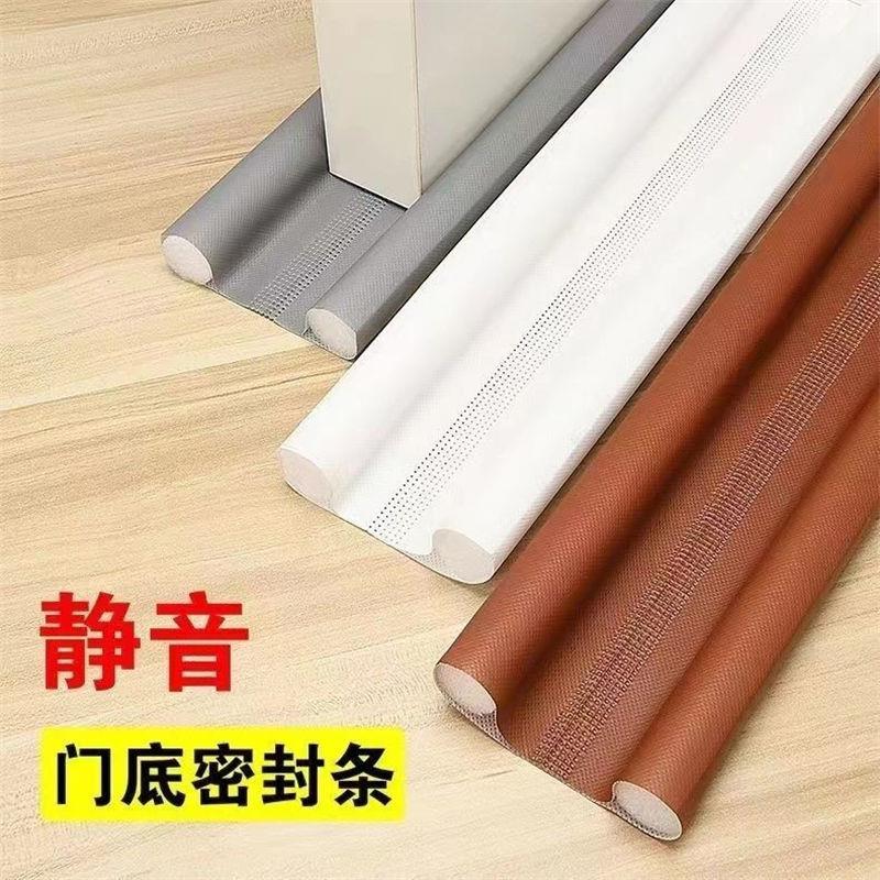 门缝门底密封条门窗缝隙房门隔音神器卧室挡风隔音条防水防风门贴