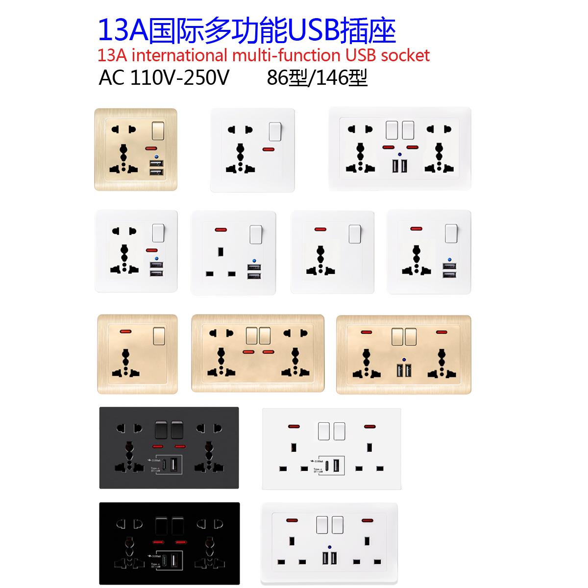 13A英式五孔USB电源墙壁插座多功能国际通用快充港澳版带开关面板