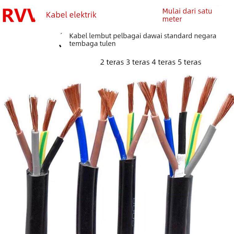 国标RVV2芯3芯4芯5芯0.75 1 1.5 2.5 4 6平方纯铜护套电源信号线