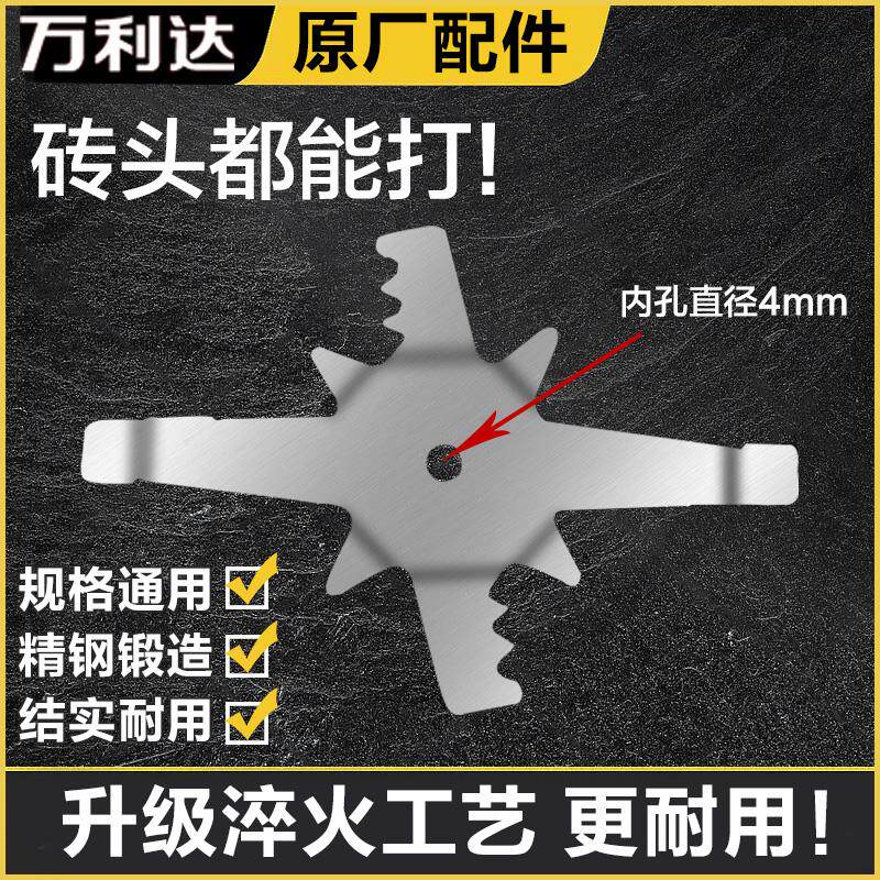 通用研磨机刀片家用小型磨粉机加厚八叶刀专用通用型刀片刀头配件