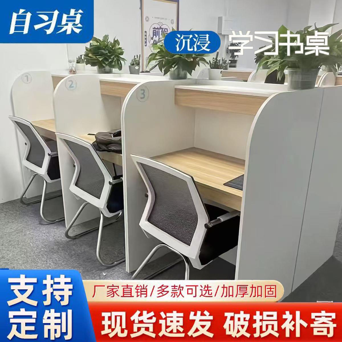 自习室学习桌椅组合学校培训自习桌ai考研自修图书馆桌椅组合定制