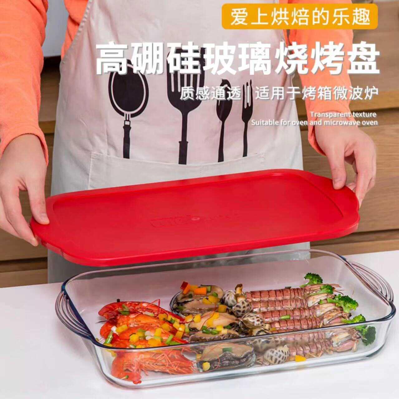 耐热玻璃烤盘透明盘玻璃保鲜盒鱼盘微波炉烤箱专用冰箱密封盒带盖