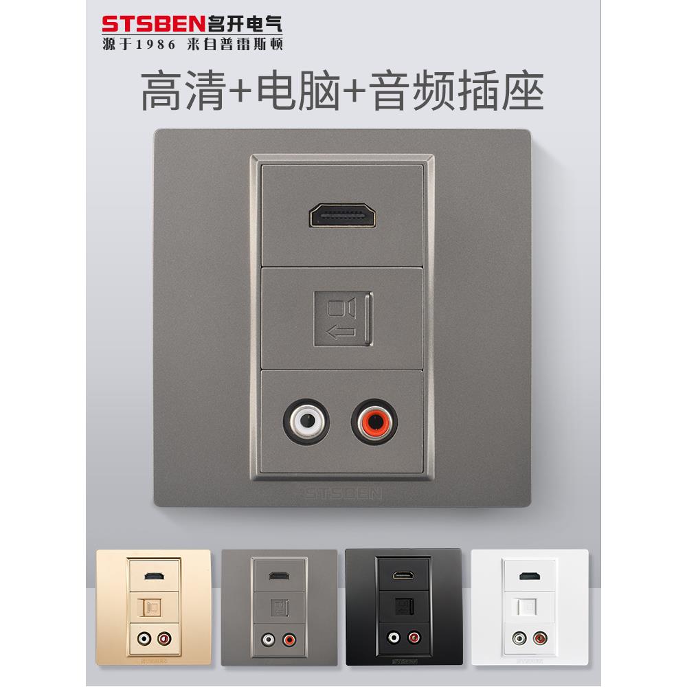 86型暗装多媒体面板4K视频高清HDMI+电脑网络网线+AV莲花音频插座