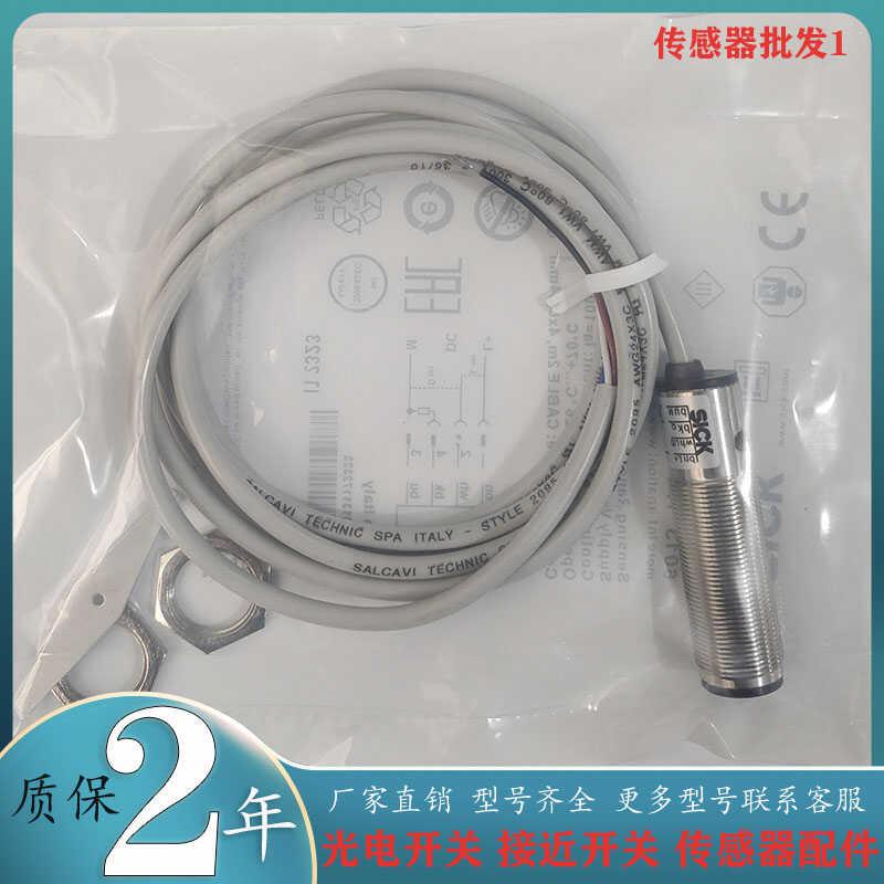 光电开关传感器VTE18-4P8212/4P4240/4P4212/4N8112/4P2240S01