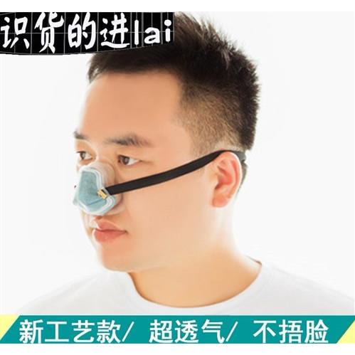 电焊鼻罩保暖可水洗灰粉尘油烟花粉煤矿透气口罩活性炭防尘过敏夏