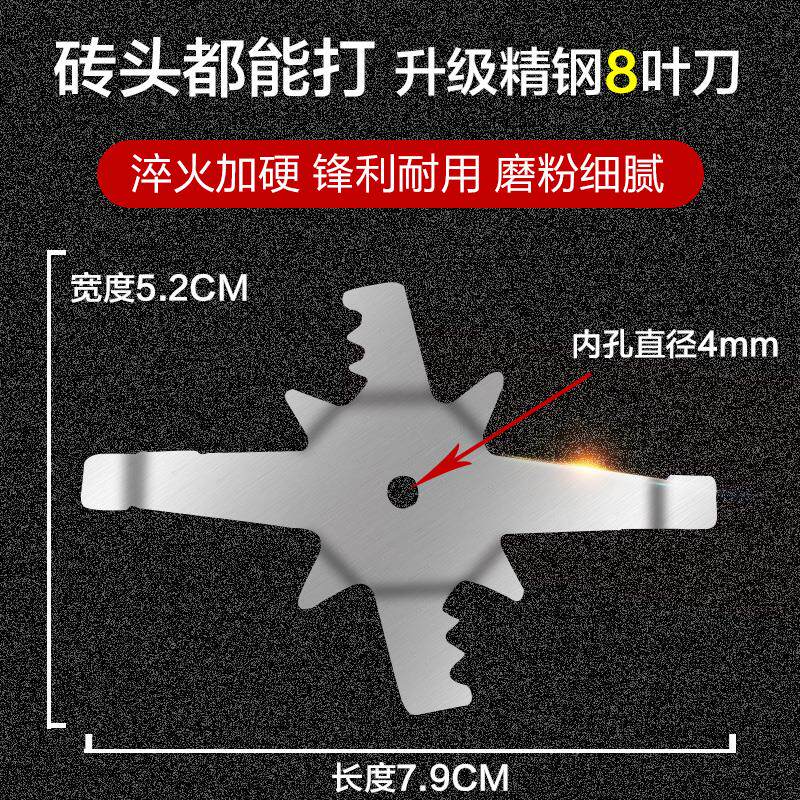 研磨机通用研磨刀片家用小型磨粉机八叶刀专用通用型刀片刀头配件