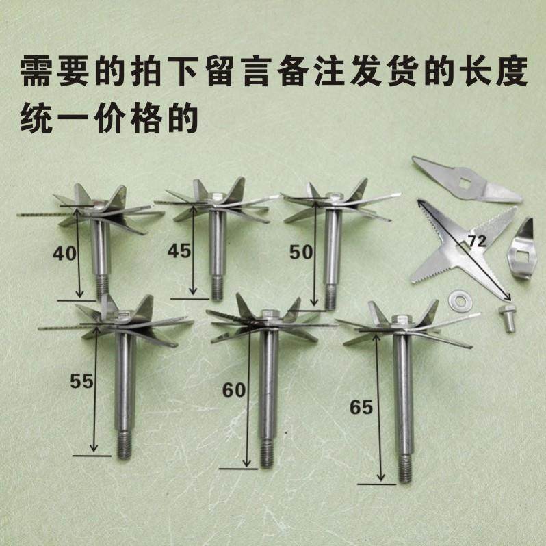 大马力沙冰机配件豆浆机破壁料理机搅拌榨果汁刀头刀杆研磨机刀片