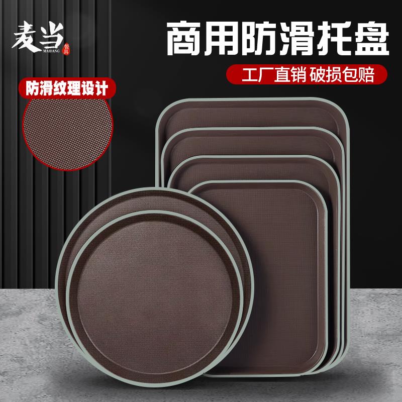防滑塑料托盘长方形圆形酒店酒吧KTV专用茶接水盘饭店上盘子子商