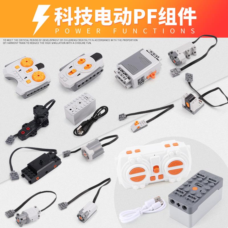 兼容乐积高电机科技组马达PF电池动力组EV3科技件锂电池盒遥控器
