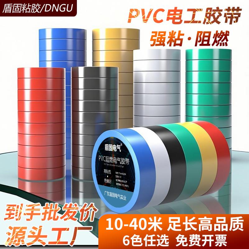 电工胶布大卷绝缘胶带高粘度加厚耐磨防水耐高温阻燃电线胶布