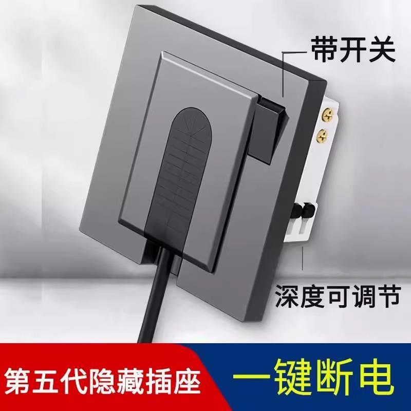 一键断电隐藏插座嵌入式隐形插座内凹内嵌式冰箱空调一开五孔内嵌