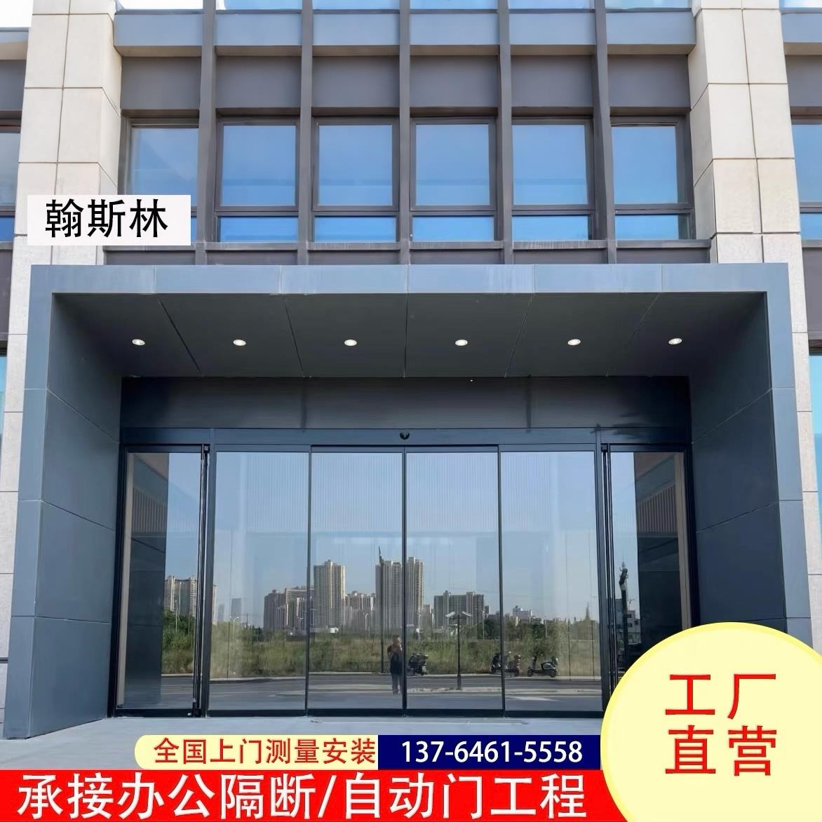 江浙沪自动门电动玻璃感应门自动平移门自动感应门定制测量安装