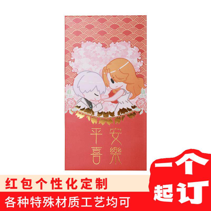 一个起订红包定制彩印烫金明星周边活动物料马新年利是封企业logo