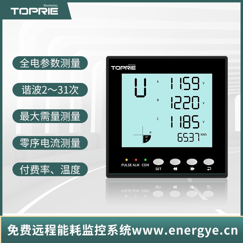 TP613智能电表4G三相四线无线多功能功率电流压谐波自动电力仪表