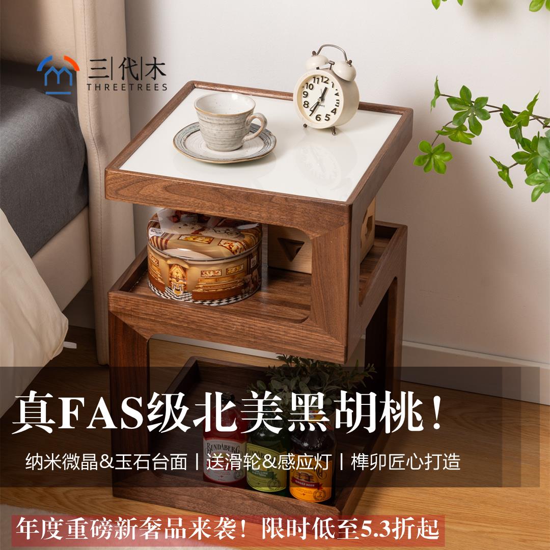 三代木北美黑胡桃木床头柜网红520床头柜复古风柜子网红520边几
