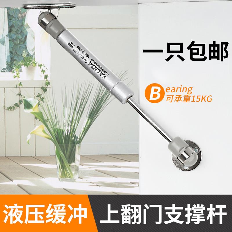 柜门气撑动杆衣橱电视厨柜榻榻米上翻弹簧伸缩支架顶液压8寸精短
