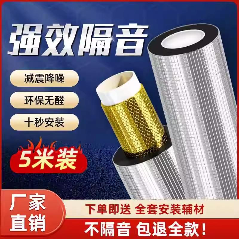 包下水管道隔音棉化妆室下水管隔音棉排水吸音棉消音自粘阻尼静音