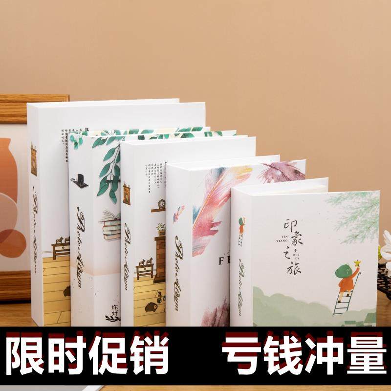 过塑插页式相册本 3至7寸家庭儿童礼物小清新风格相簿