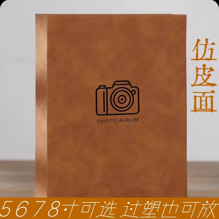 仿皮面5寸6寸7寸8寸插页式相册过塑照片混装插袋影集宝宝家庭册