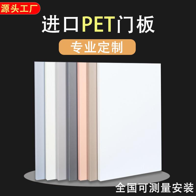 高光门板定制整体橱柜门衣柜门定做轻奢肤感哑光PET欧松板?具车门