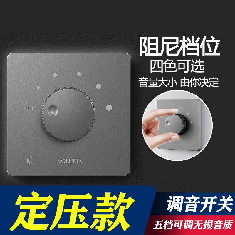 定压调音开关音响调节旋钮喇叭调节器背景音乐音量调节开关控制器